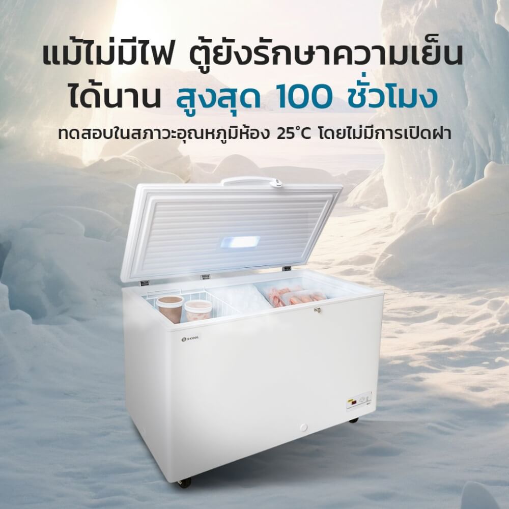 ตู้แช่แข็งฝาบน S-COOL SCF-301L 10.6คิว_6